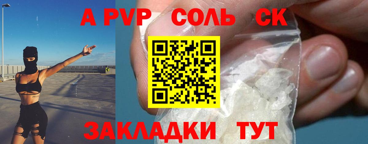 магазин  наркотиков  Вход с VPN  Баксан  A-PVP Соль 