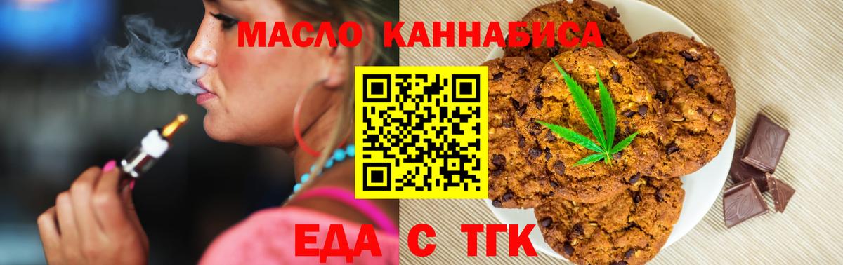 Canna-Cookies марихуана  Вход с VPN  Баксан 