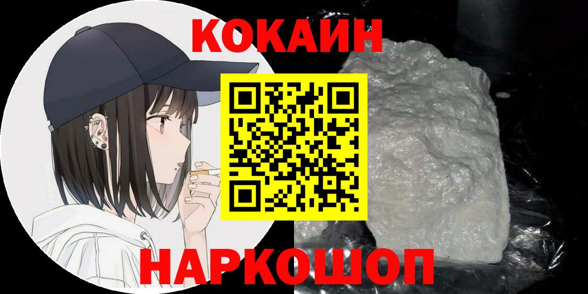Кокаин Fish Scale Баксан