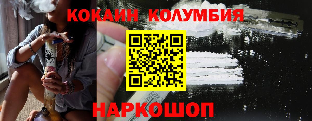 Баксан  Кокаин 97%  Вход с VPN  Cocaine  COCAIN Колумбийский 