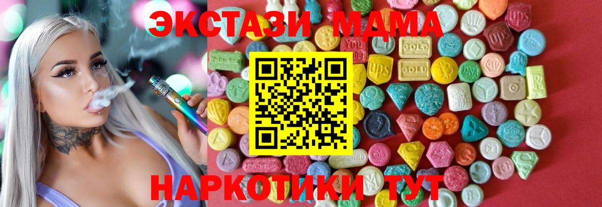 Экстази круглые  Вход с VPN  мориарти Telegram  Экстази  Экстази MDMA  Баксан 