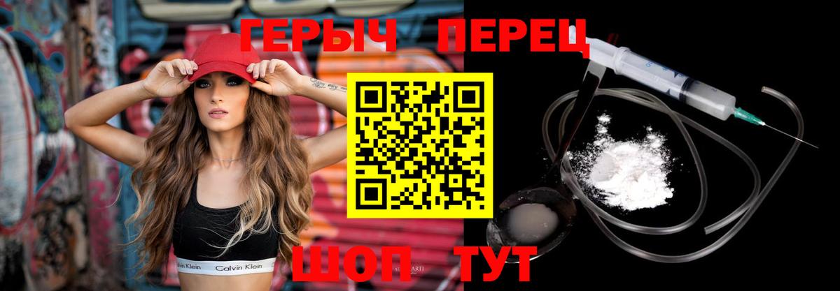 ГЕРОИН белый  Вход с VPN  Баксан 