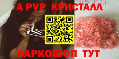 альфа пвп Апшеронск