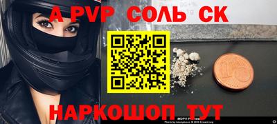 ALPHA PVP Аргун