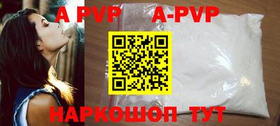 альфа пвп Апшеронск