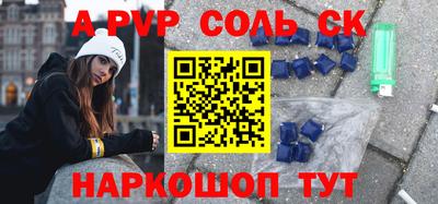 альфа пвп Апшеронск