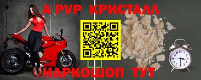 ALPHA PVP Аргун