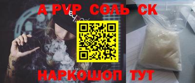 ALPHA PVP Аргун