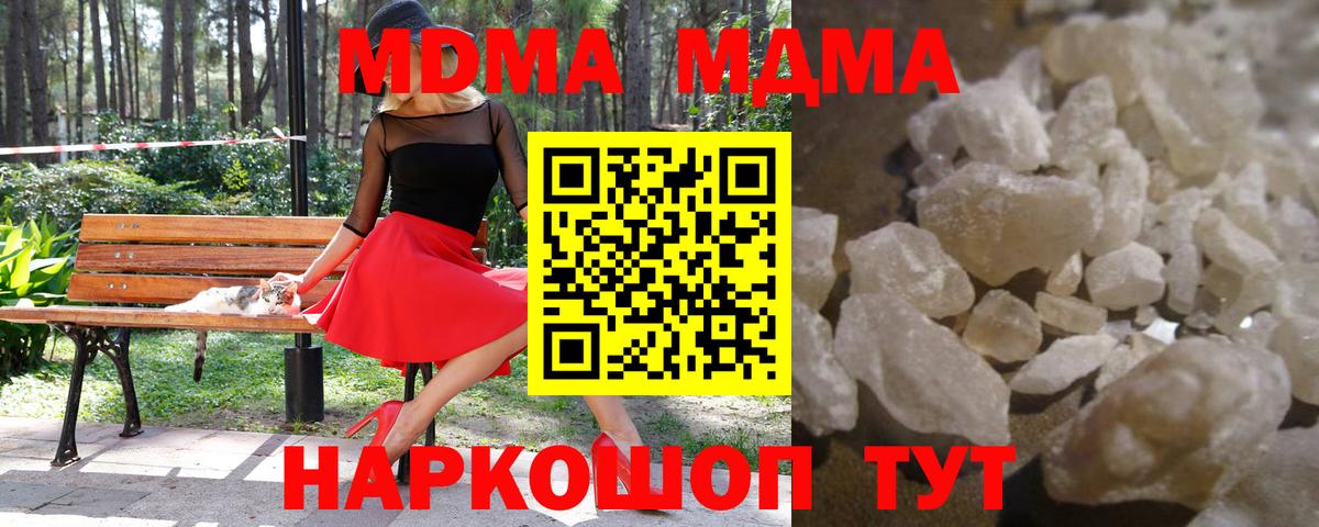 Баксан  MDMA crystal  Вход с VPN 