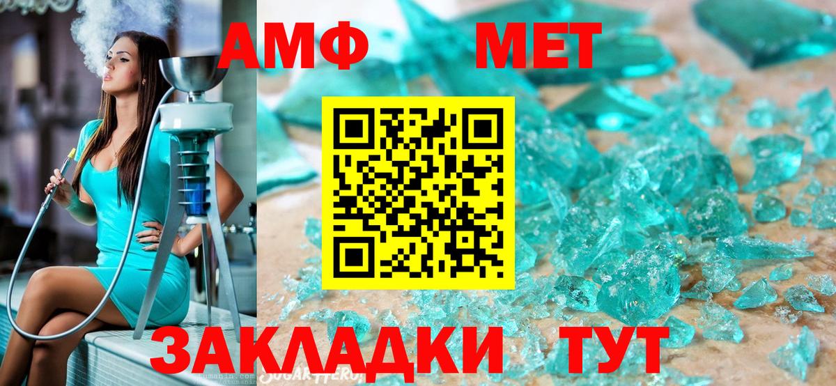 Метамфетамин пудра Баксан