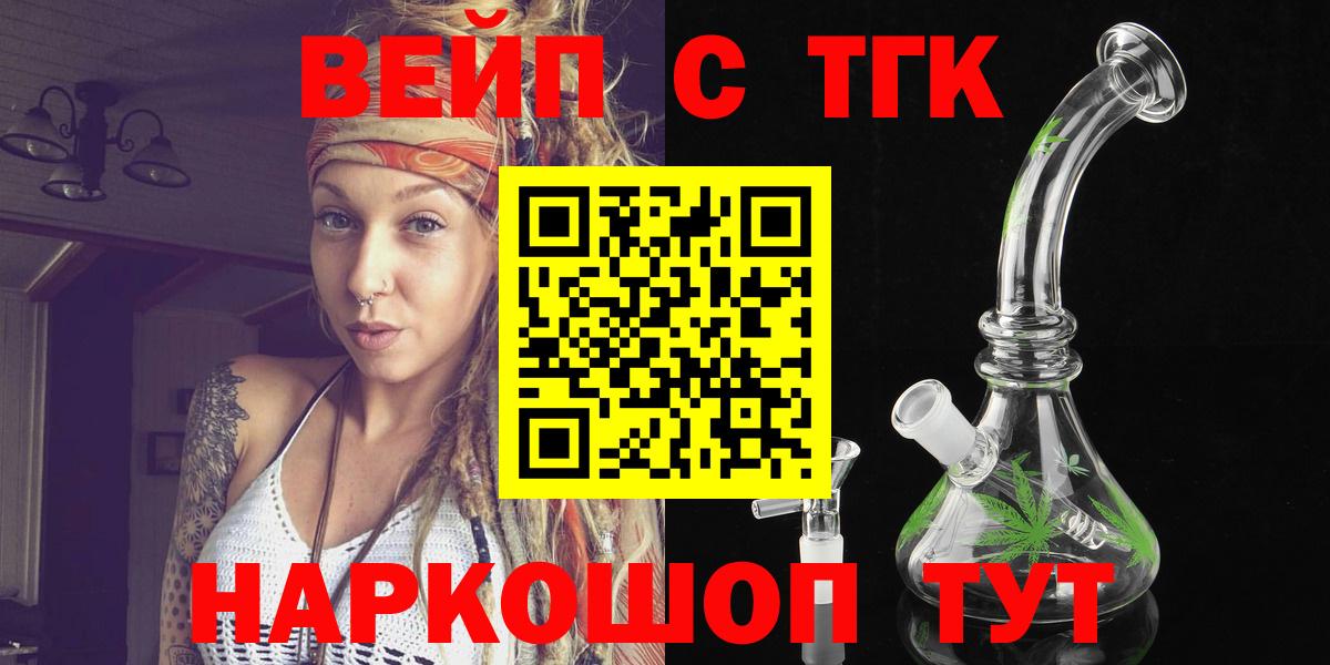 Дистиллят ТГК вейп с тгк  Вход с VPN  hydra tor  Баксан 