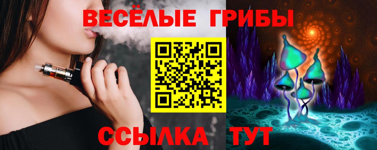 Псилоцибиновые грибы мухоморы Баксан